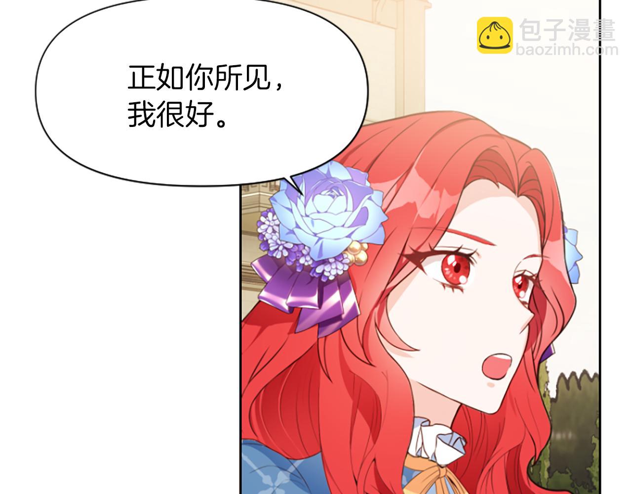 第5话 圣骑士来了(1/6)-第5话