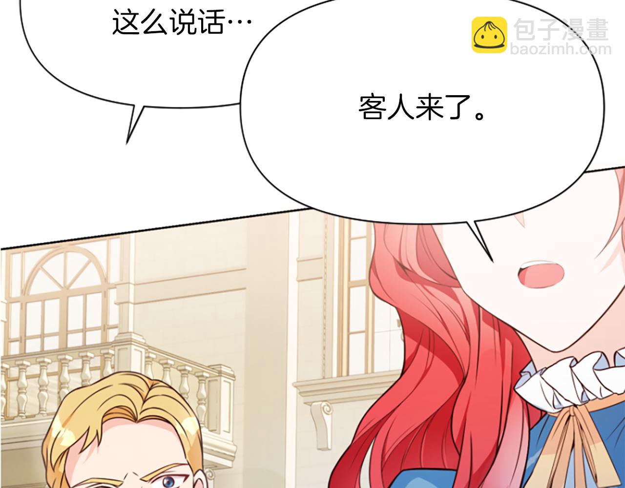 第5话 圣骑士来了(1/6)-第5话
