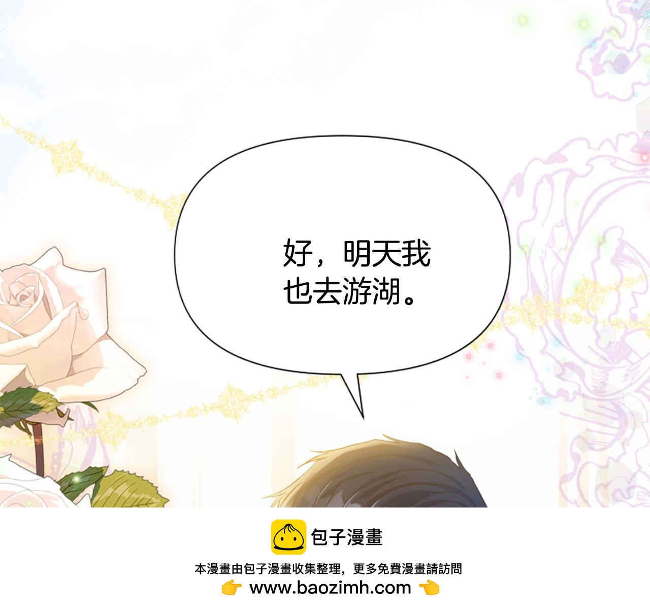 第51话 划船活动(1/5)-第51话