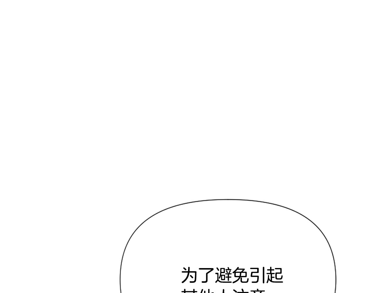 第53话 温柔对待(1/5)-第53话