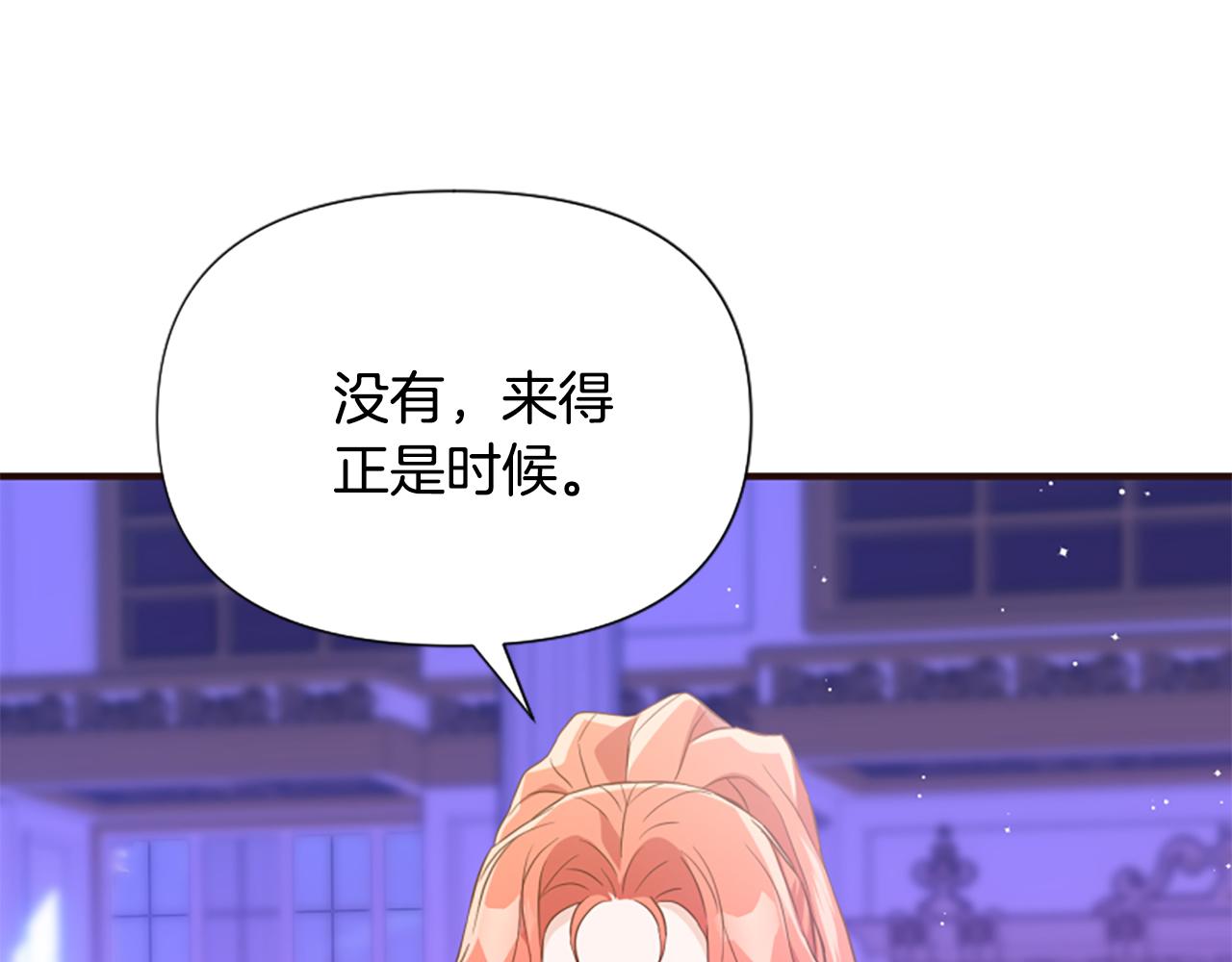 第53话 温柔对待(1/5)-第53话
