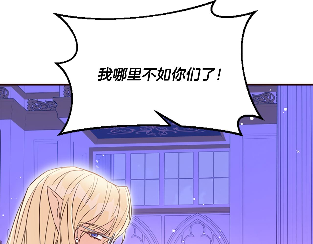 第53话 温柔对待(1/5)-第53话