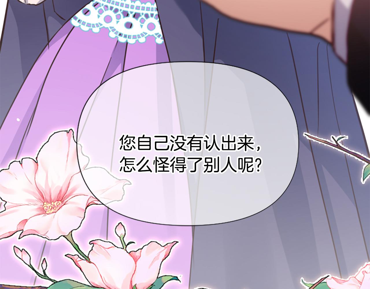 第53话 温柔对待(1/5)-第53话