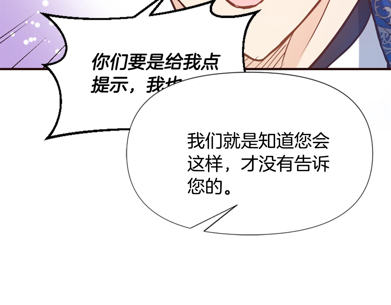 第53话 温柔对待(1/5)-第53话