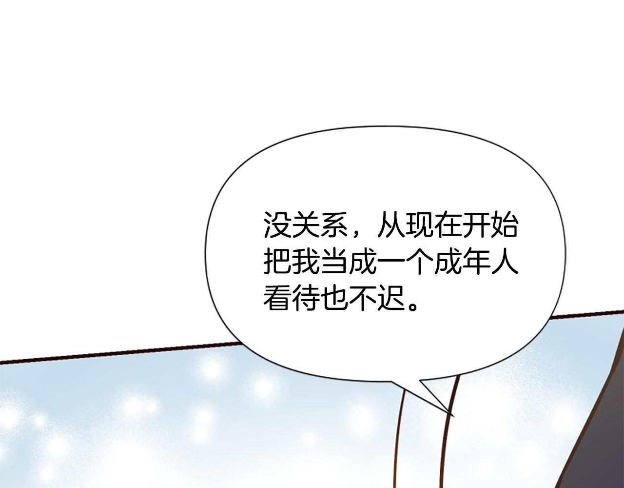 第55话 假面舞会(1/5)-第55话