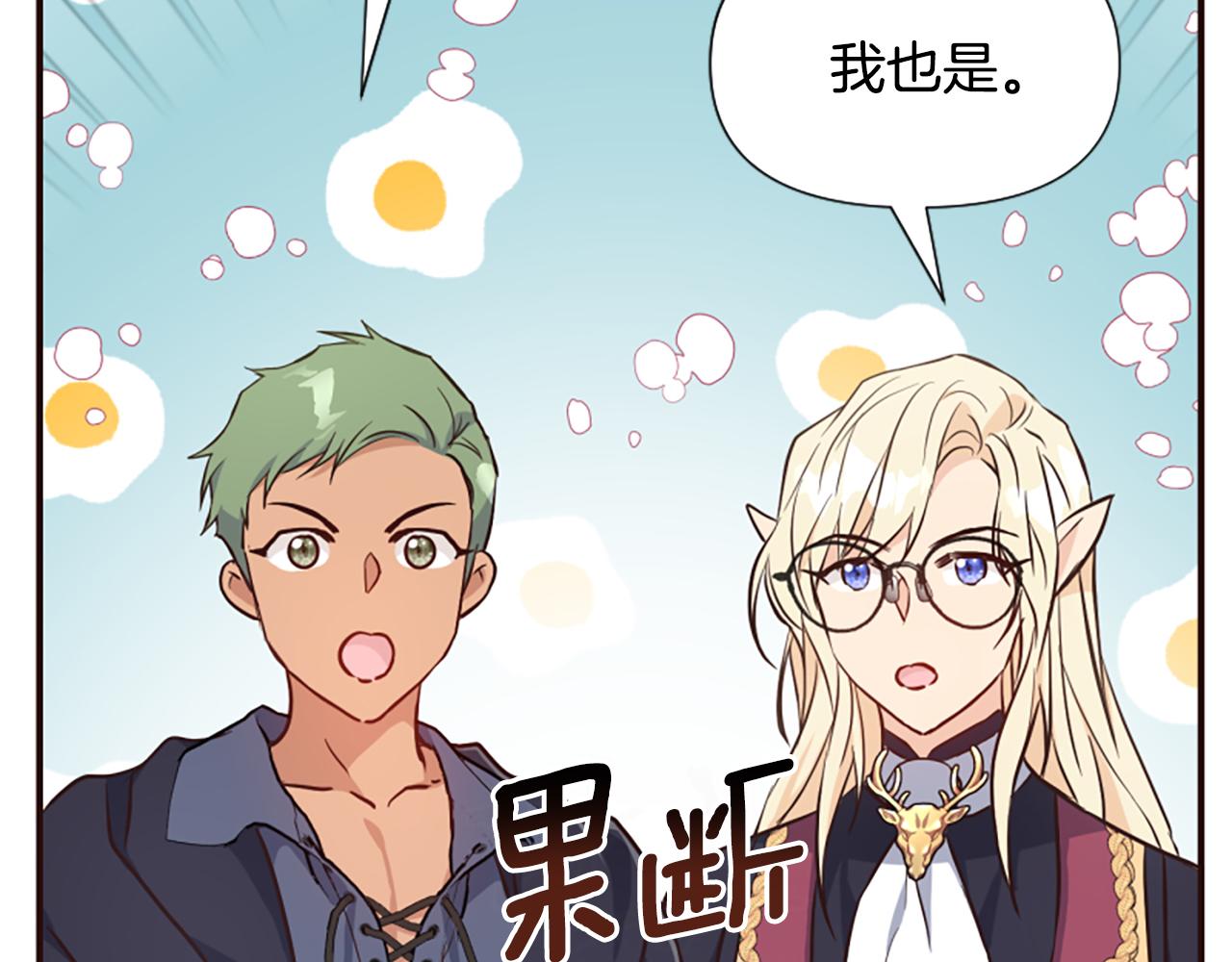 第55话 假面舞会(1/5)-第55话