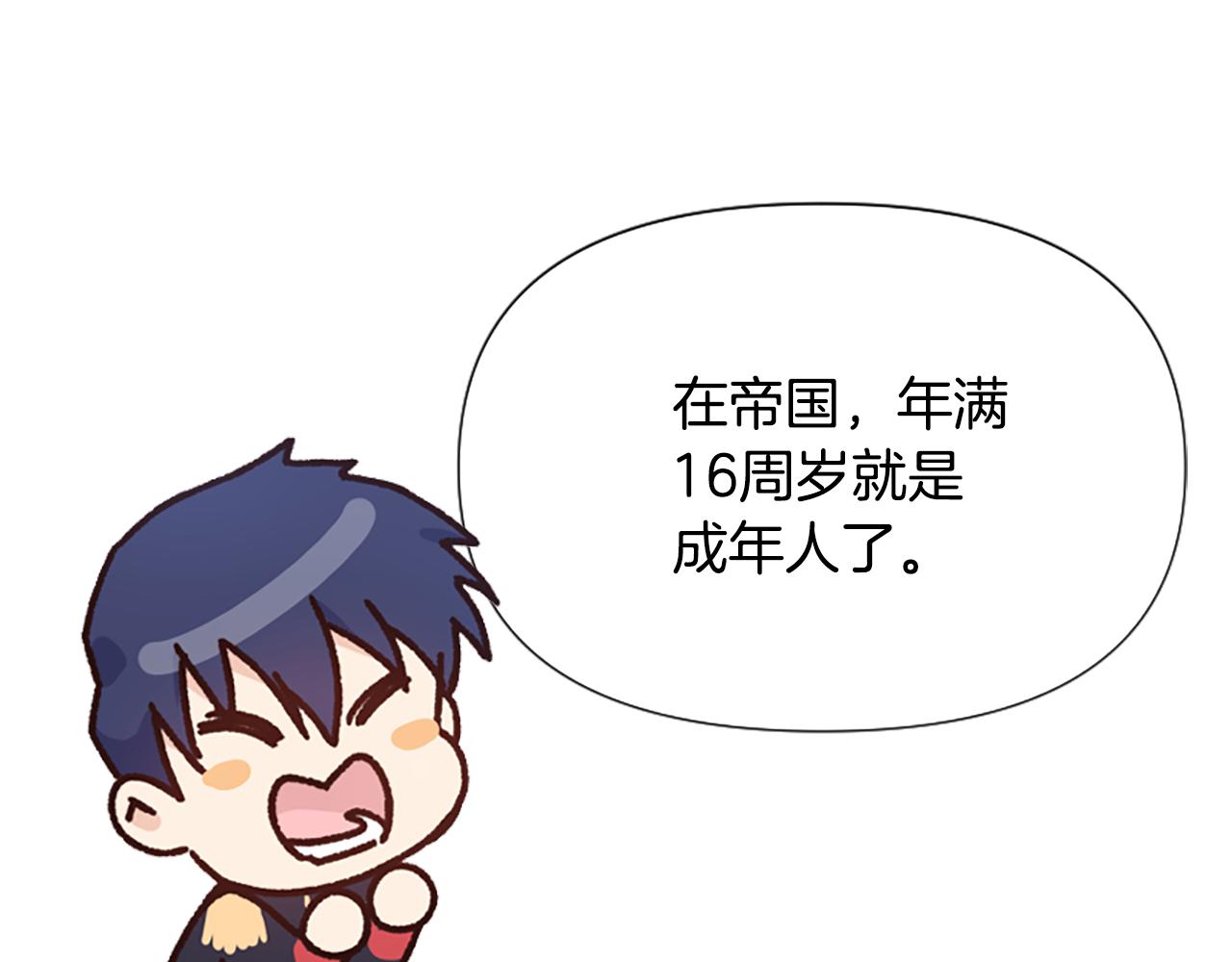第55话 假面舞会(1/5)-第55话