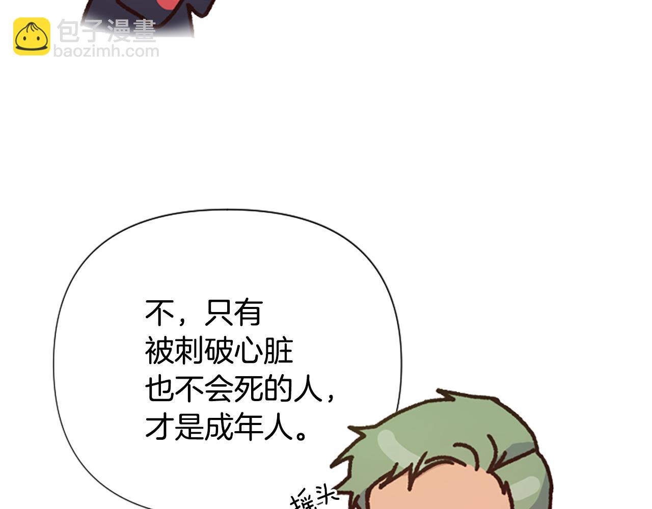 第55话 假面舞会(1/5)-第55话