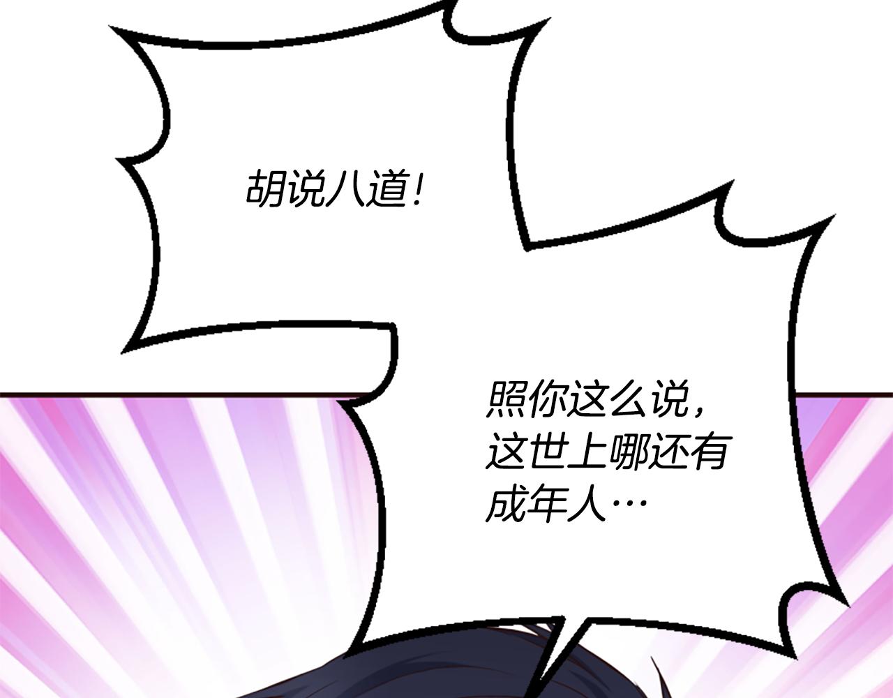 第55话 假面舞会(1/5)-第55话