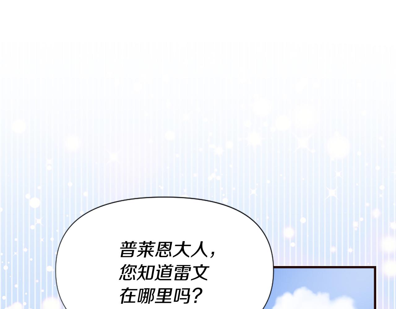 第59话 重生背后(1/5)-第59话