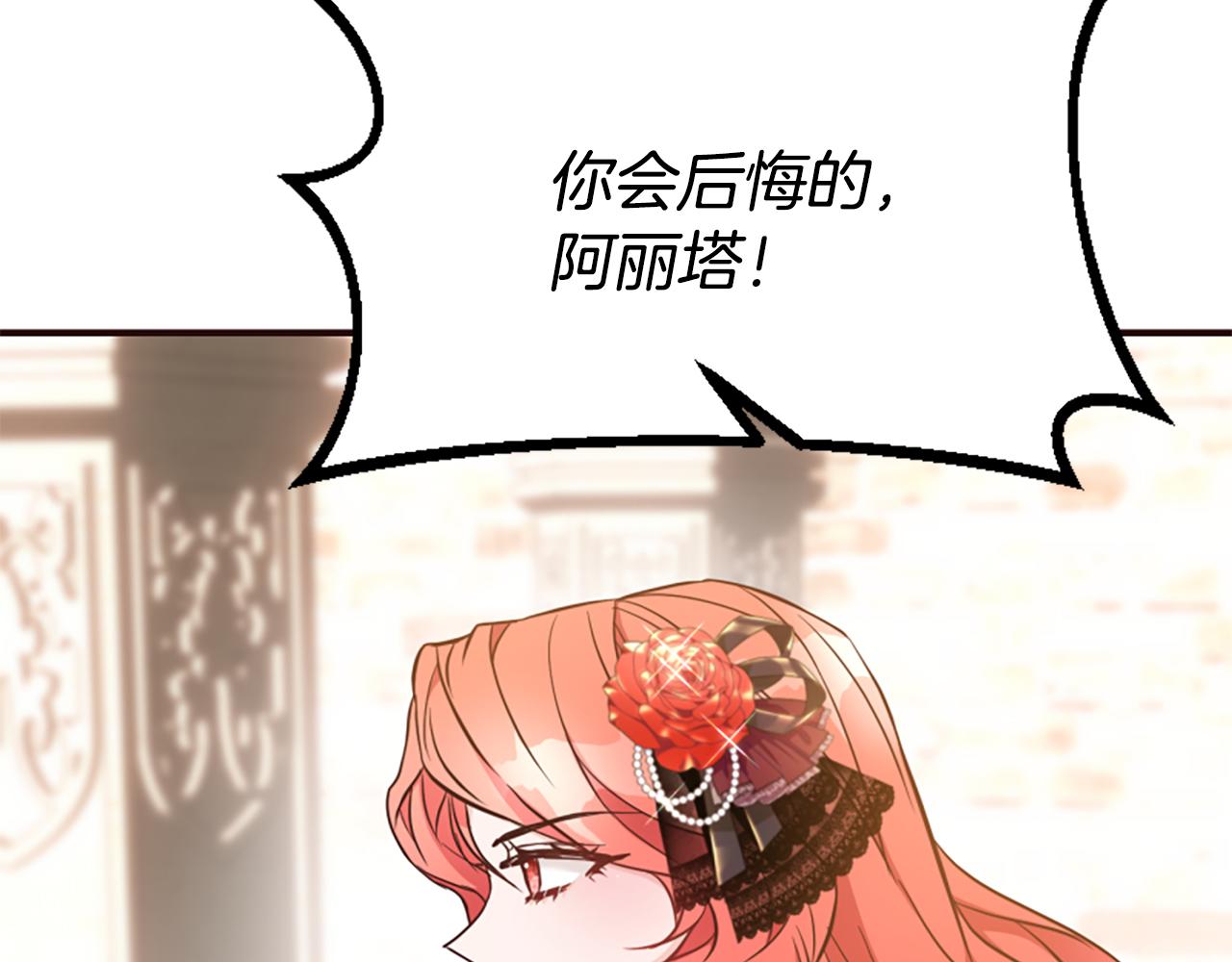 第61话 突来的未婚夫？(1/5)-第61话