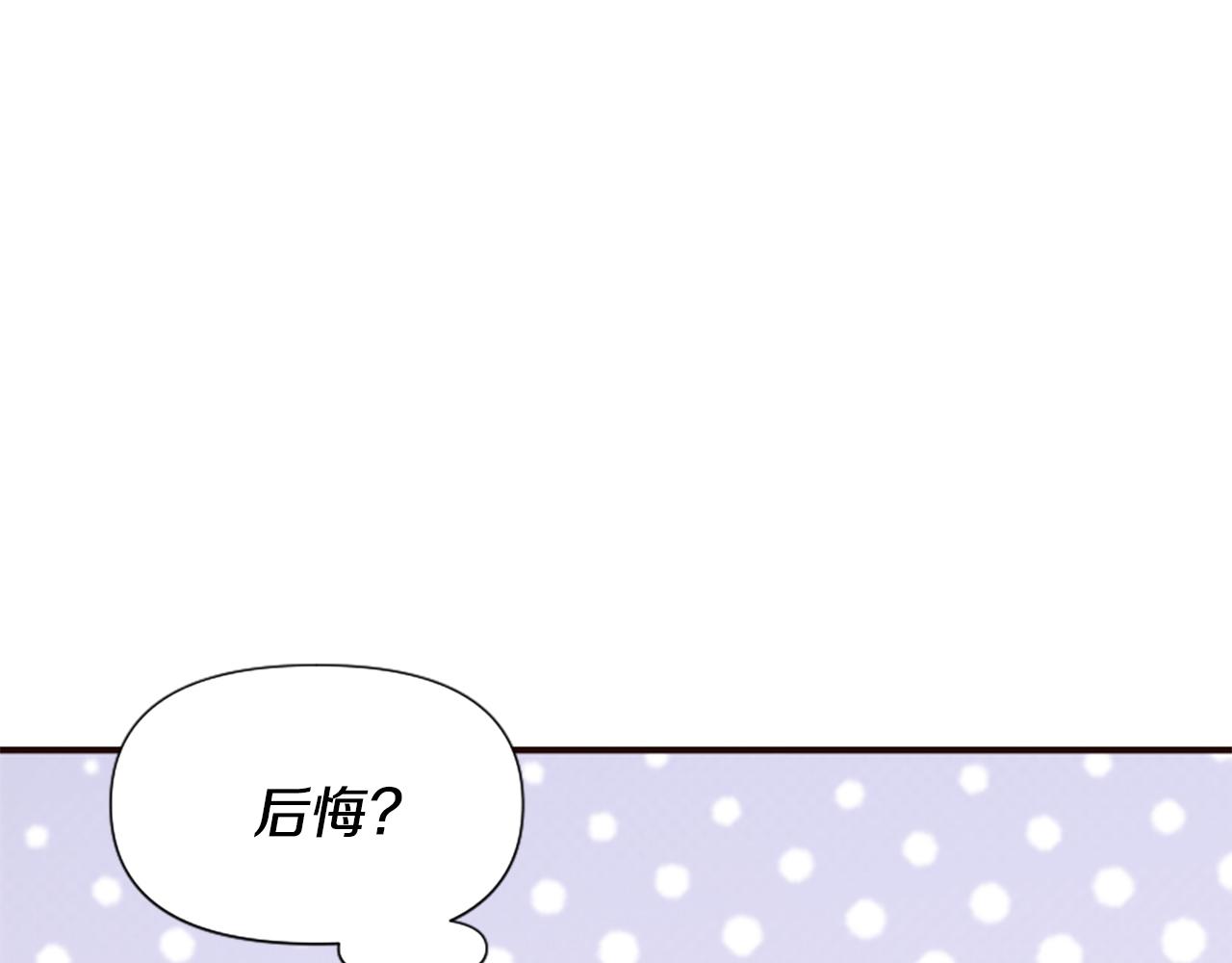 第61话 突来的未婚夫？(1/5)-第61话