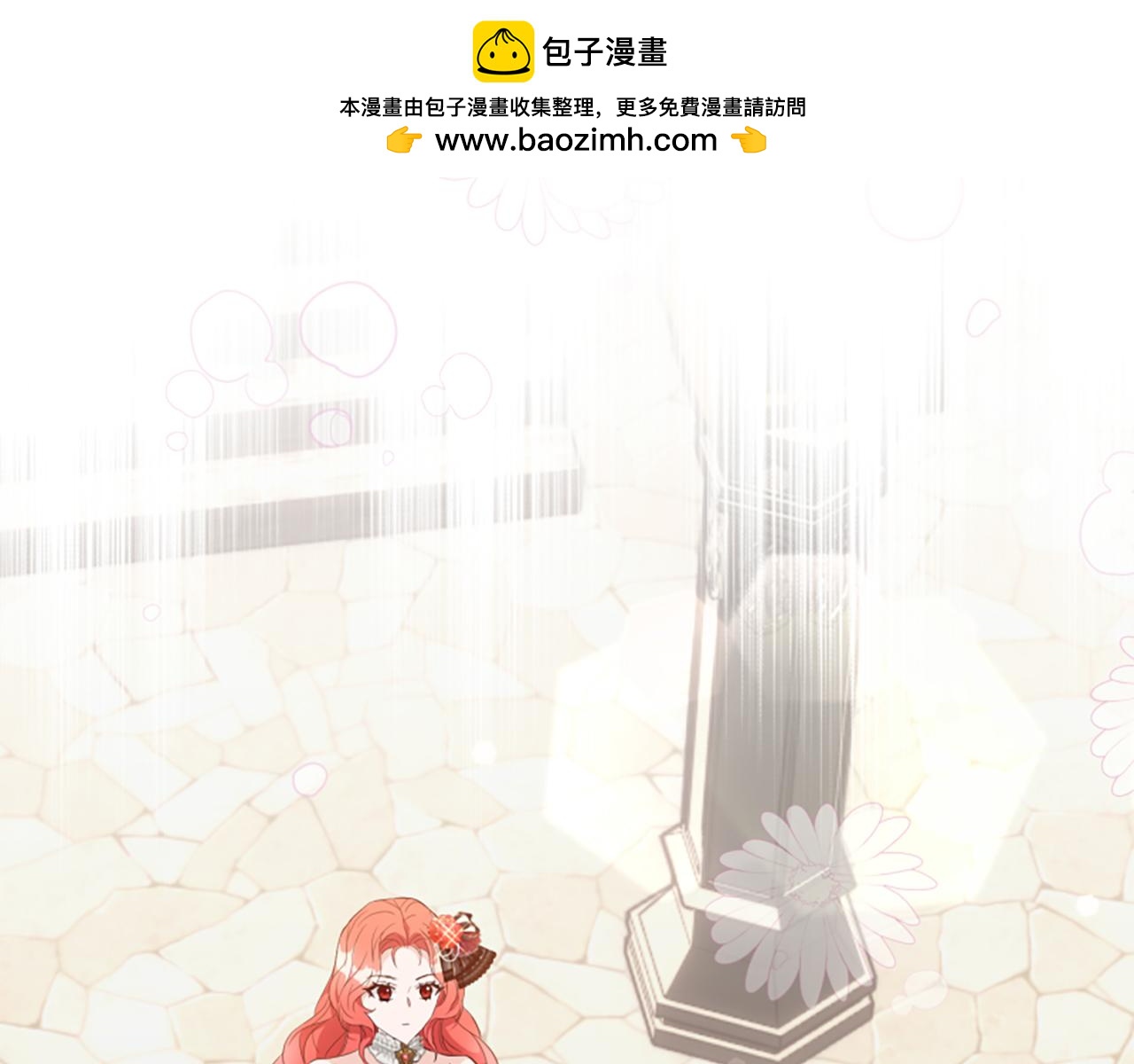 第61话 突来的未婚夫？(1/5)-第61话