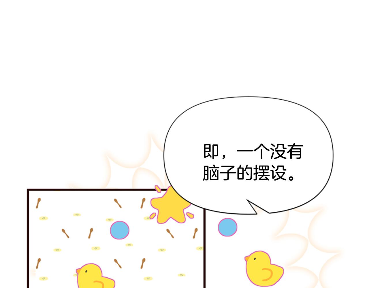 第61话 突来的未婚夫？(1/5)-第61话