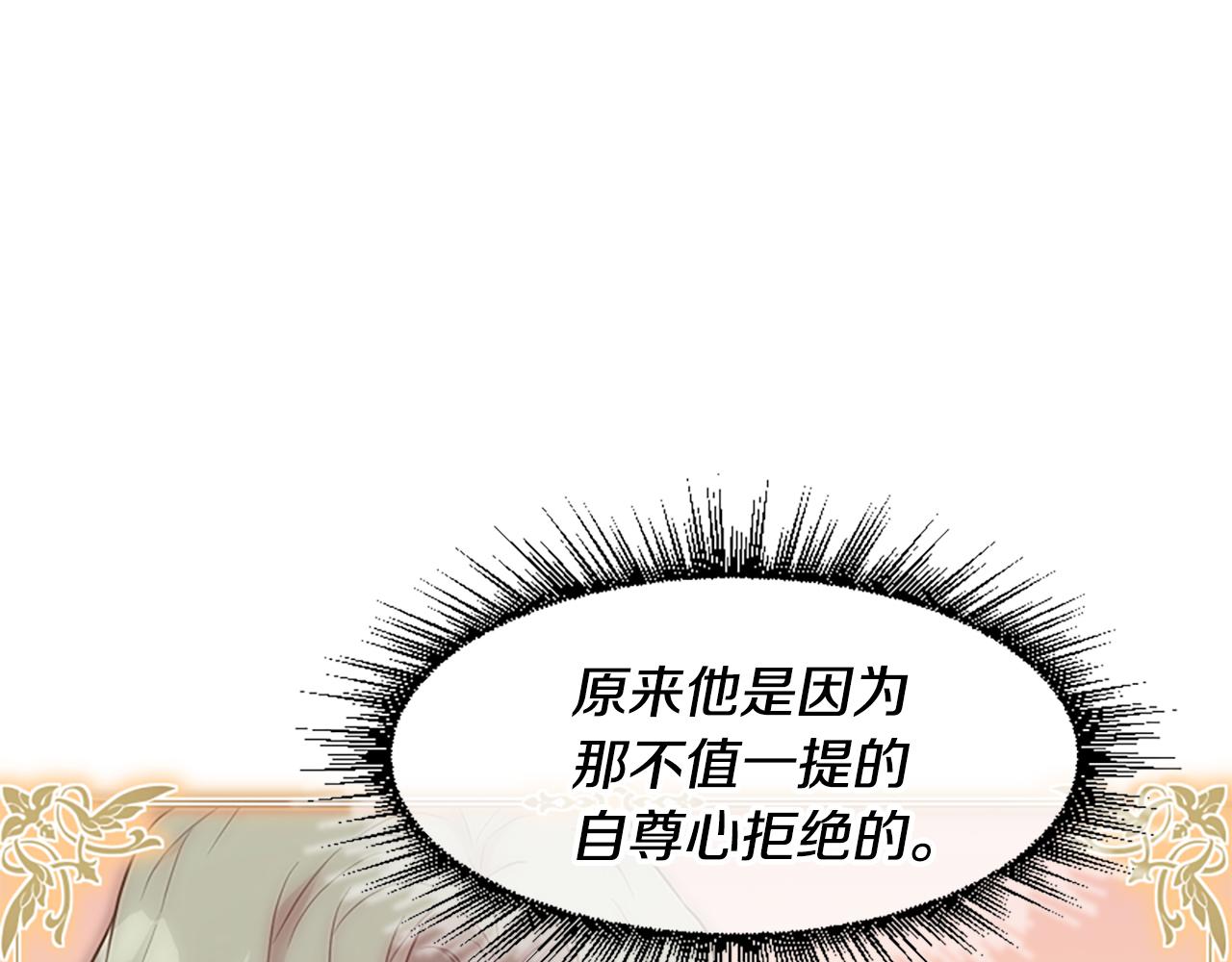 第61话 突来的未婚夫？(1/5)-第61话