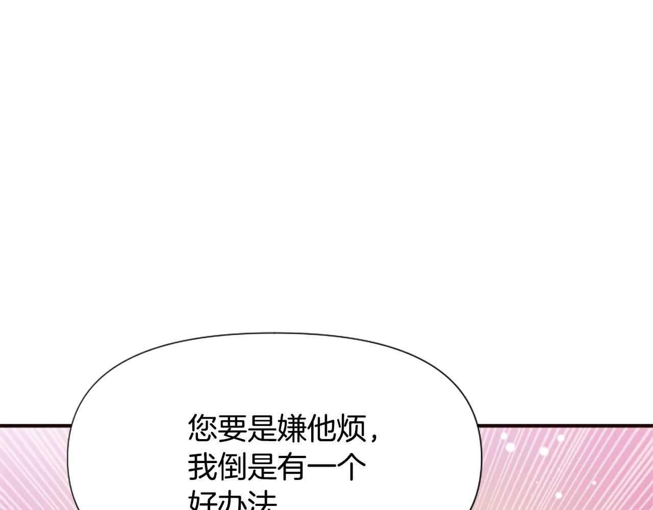第61话 突来的未婚夫？(1/5)-第61话