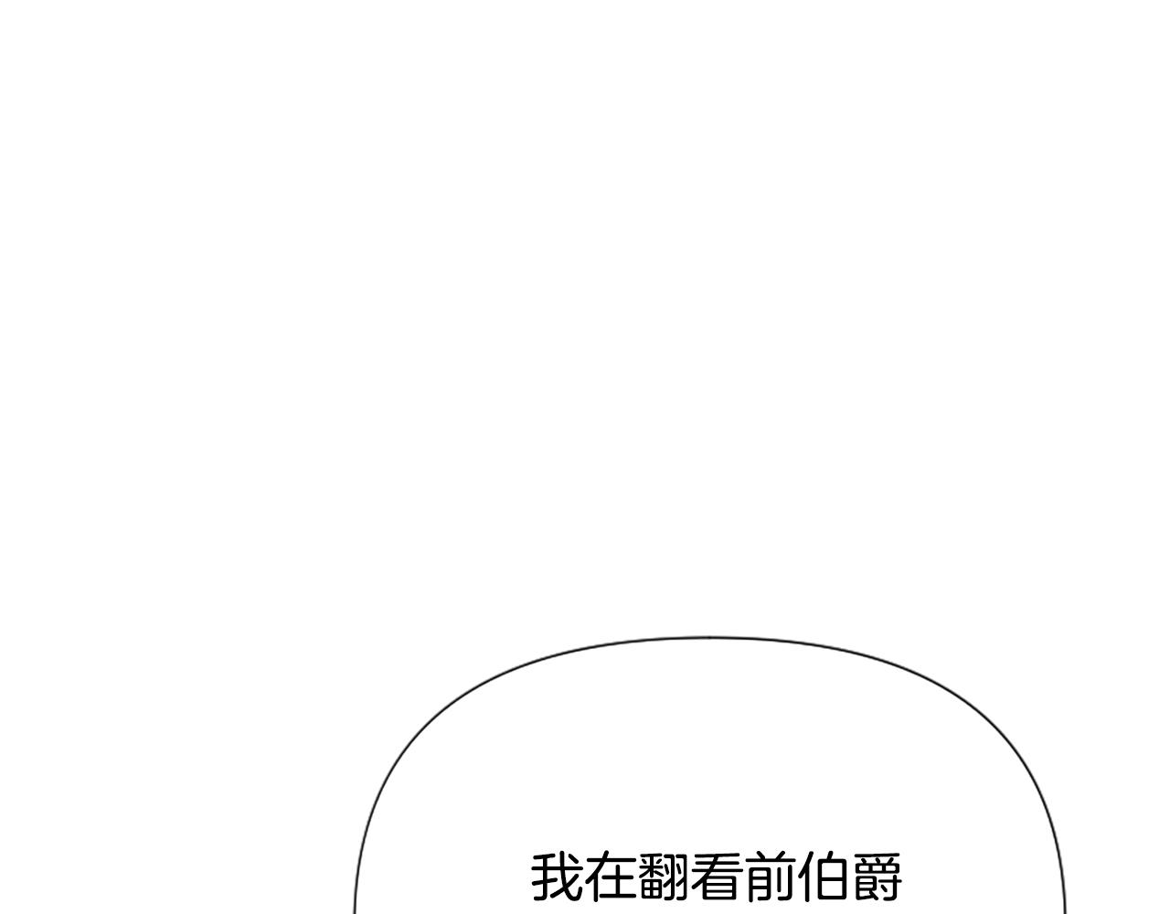 第61话 突来的未婚夫？(1/5)-第61话