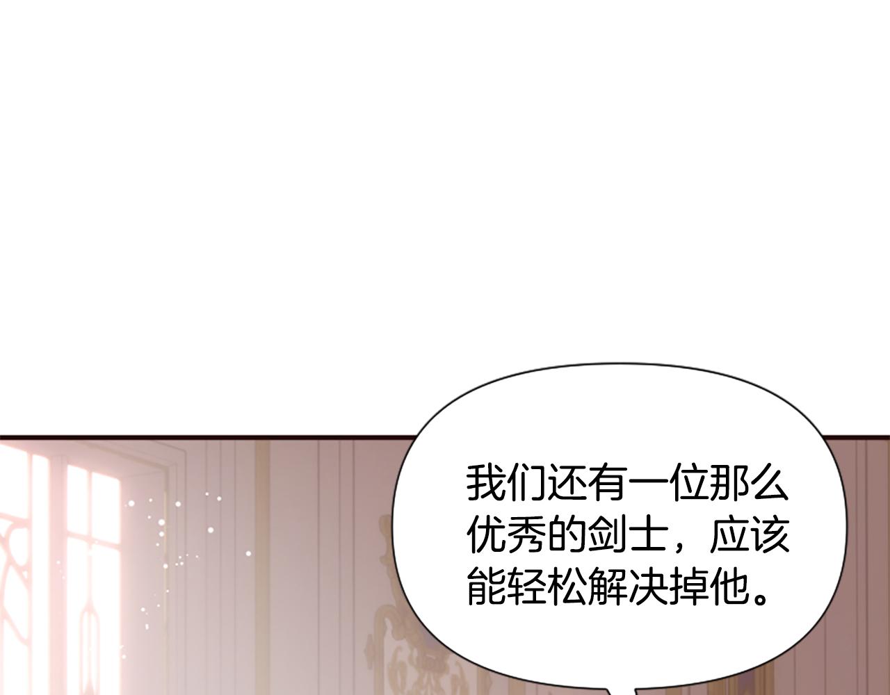第61话 突来的未婚夫？(1/5)-第61话