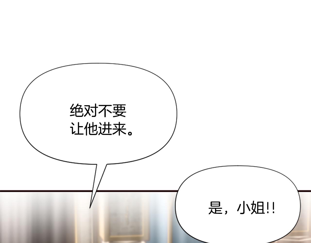 第61话 突来的未婚夫？(1/5)-第61话