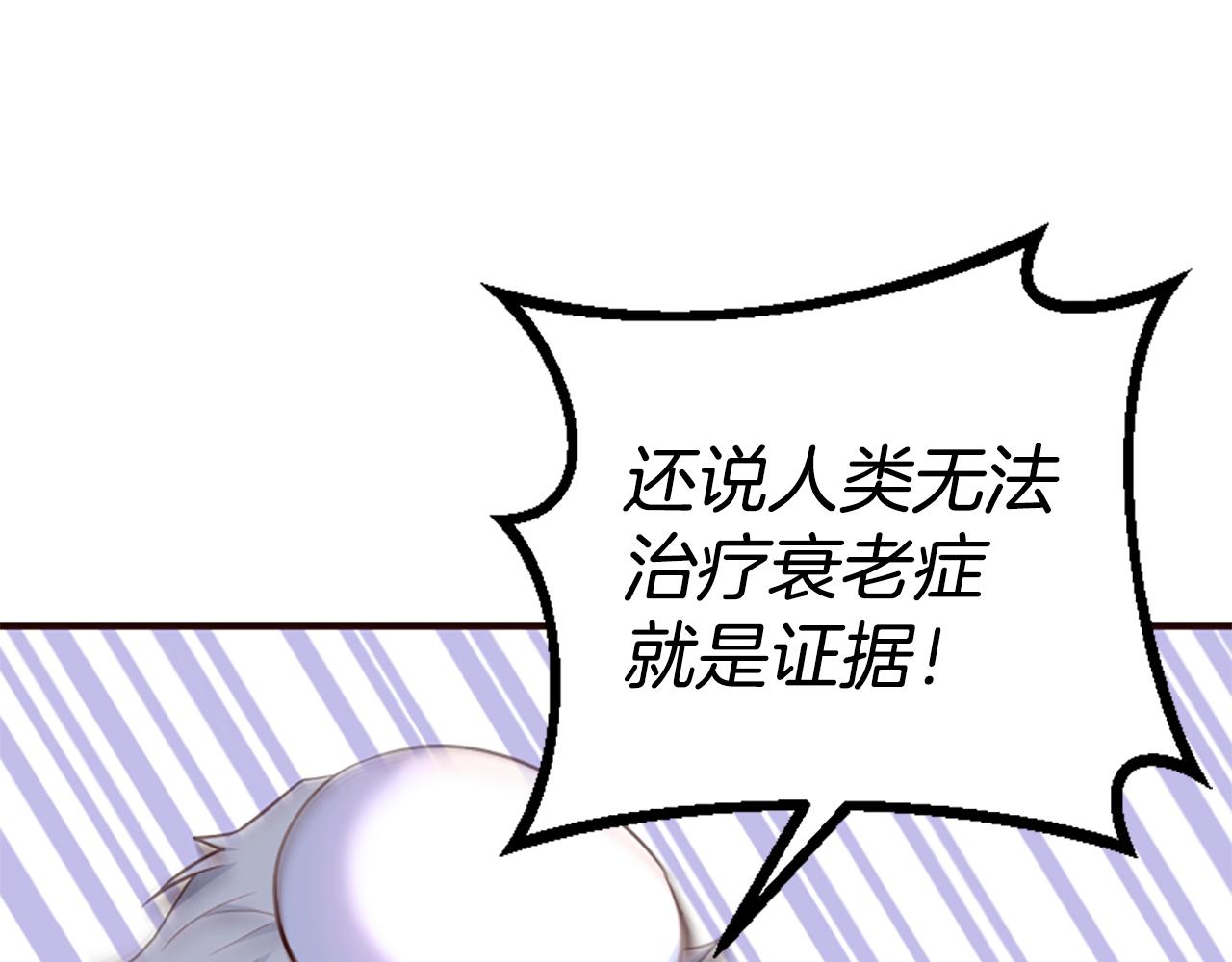第65话 我的欲望(1/5)-第65话