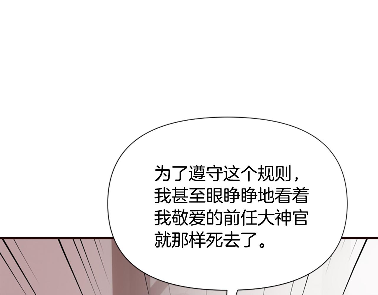 第65话 我的欲望(1/5)-第65话
