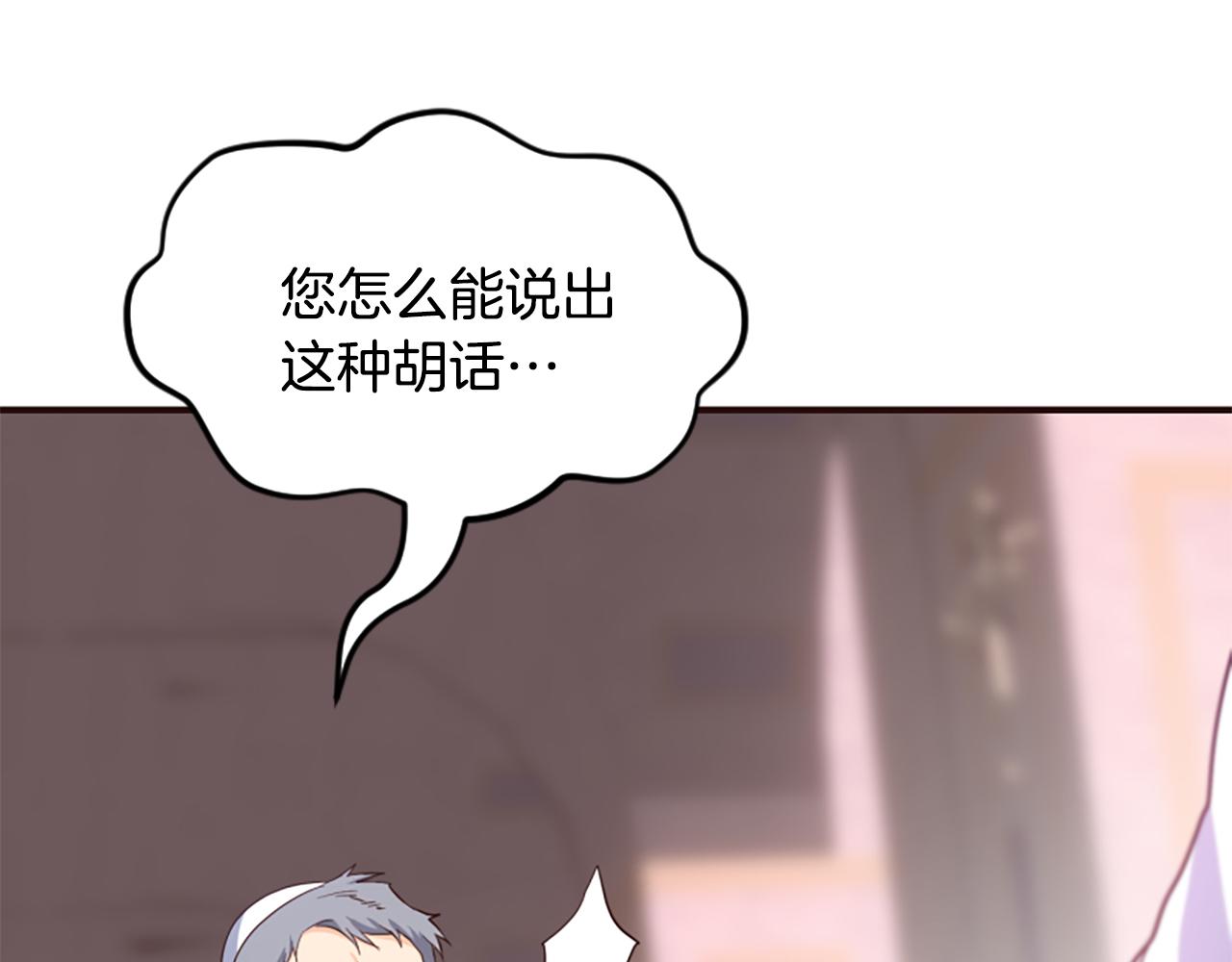 第65话 我的欲望(1/5)-第65话