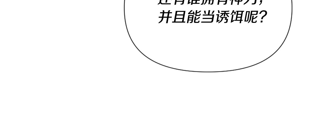 第67话 以身试险(1/5)-第67话