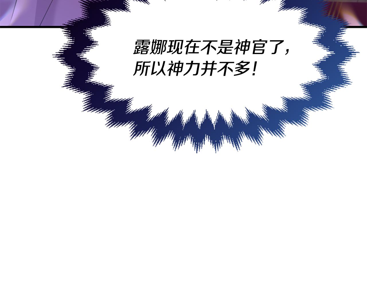 第67话 以身试险(1/5)-第67话