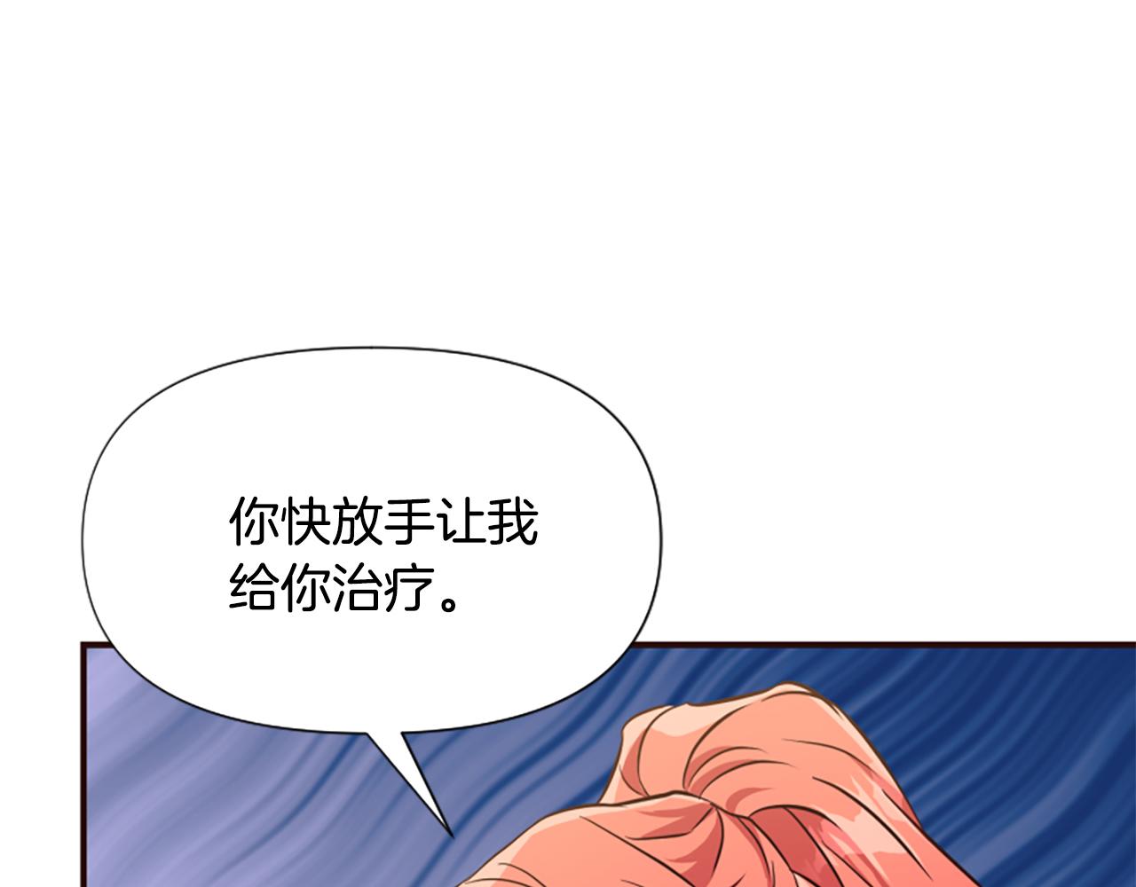 第69话 遭人暗算(1/5)-第69话