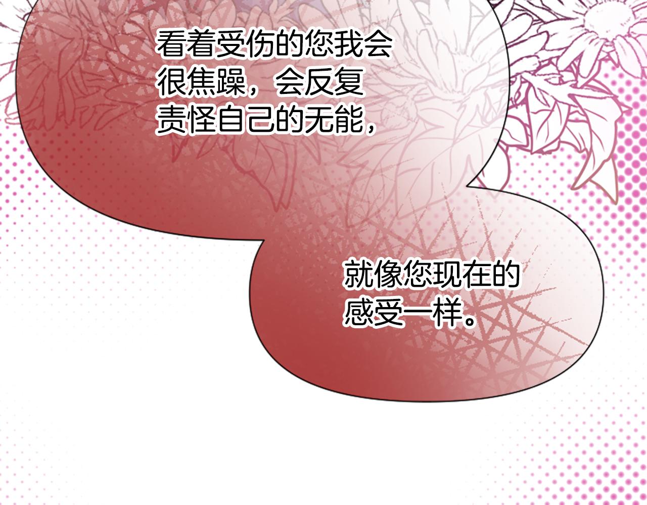 第69话 遭人暗算(1/5)-第69话