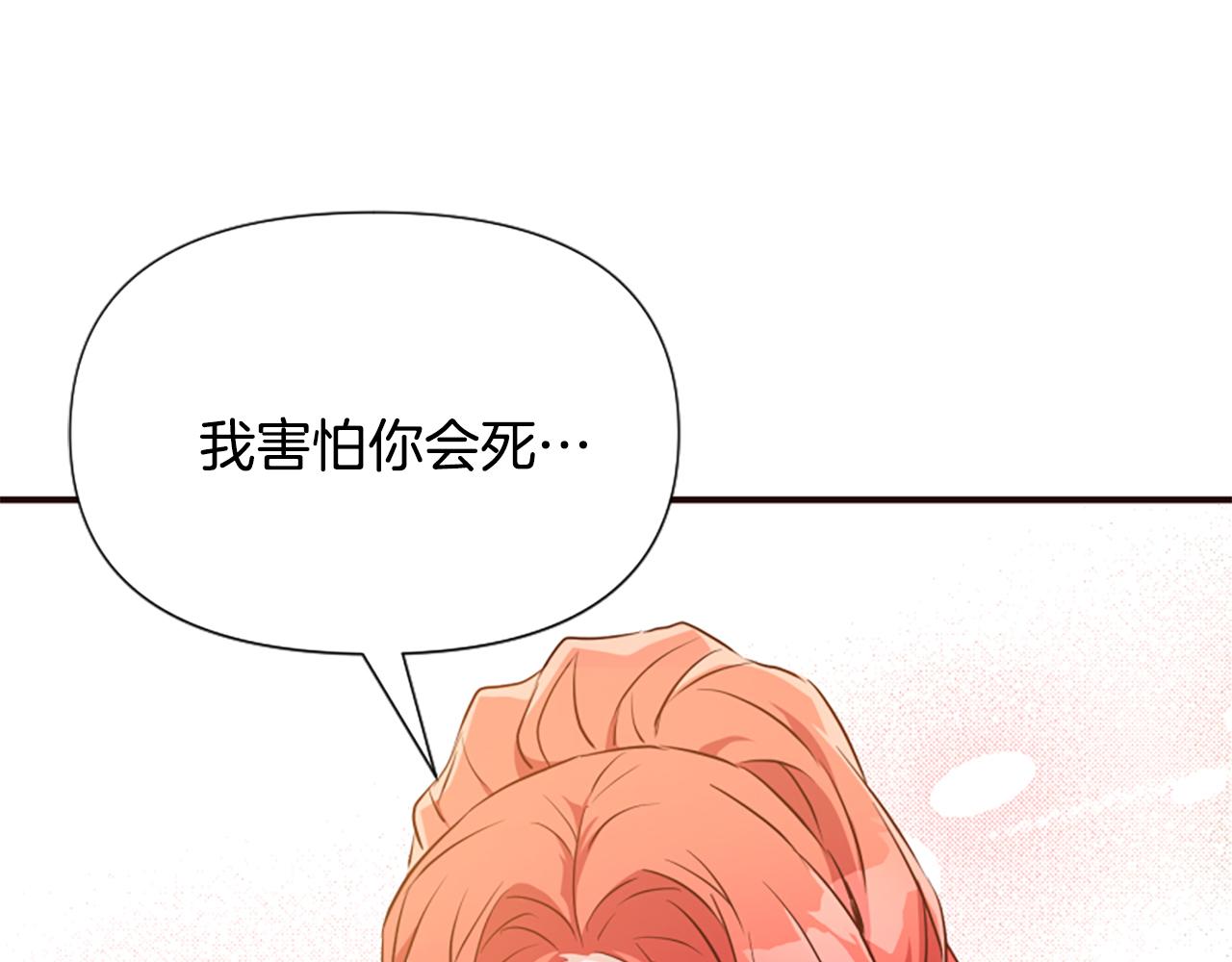 第69话 遭人暗算(1/5)-第69话