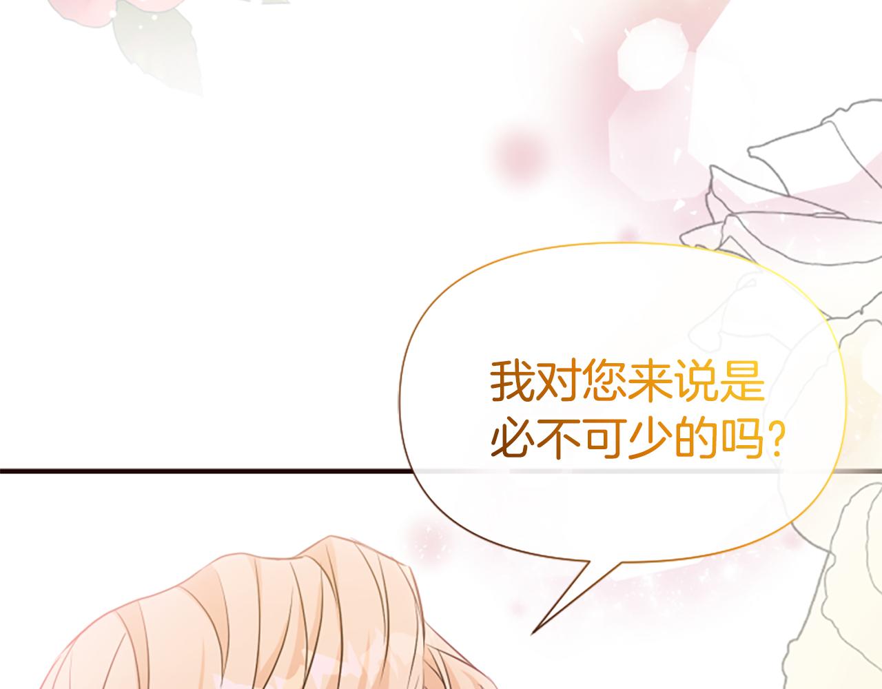 第69话 遭人暗算(1/5)-第69话