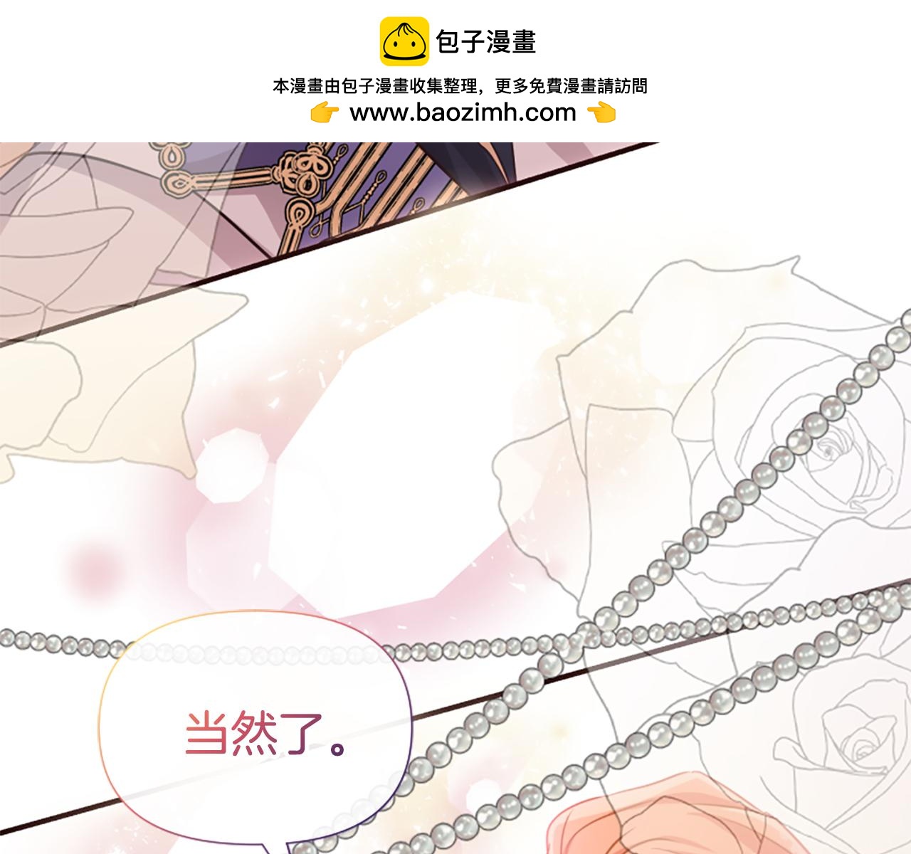 第69话 遭人暗算(1/5)-第69话