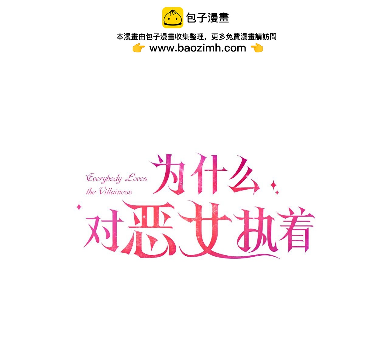 第7话  找出真凶(1/4)-第7话