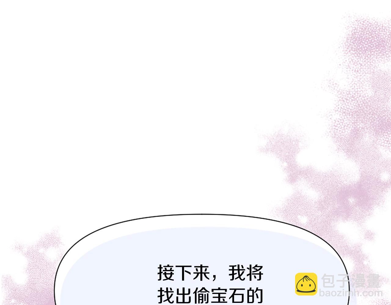第7话  找出真凶(1/4)-第7话