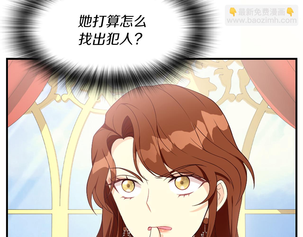 第7话  找出真凶(1/4)-第7话