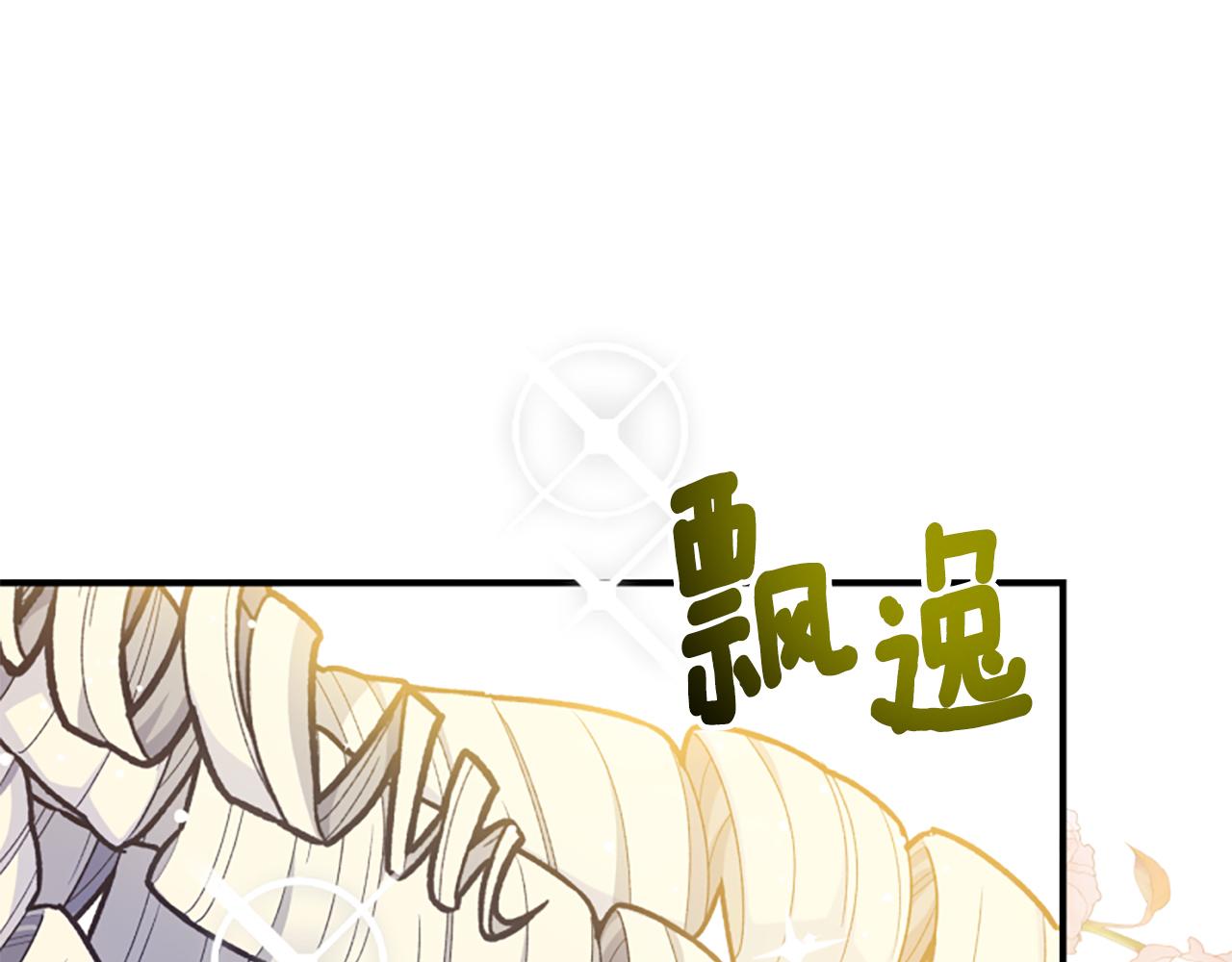 第71话 诅咒饼干(1/5)-第71话