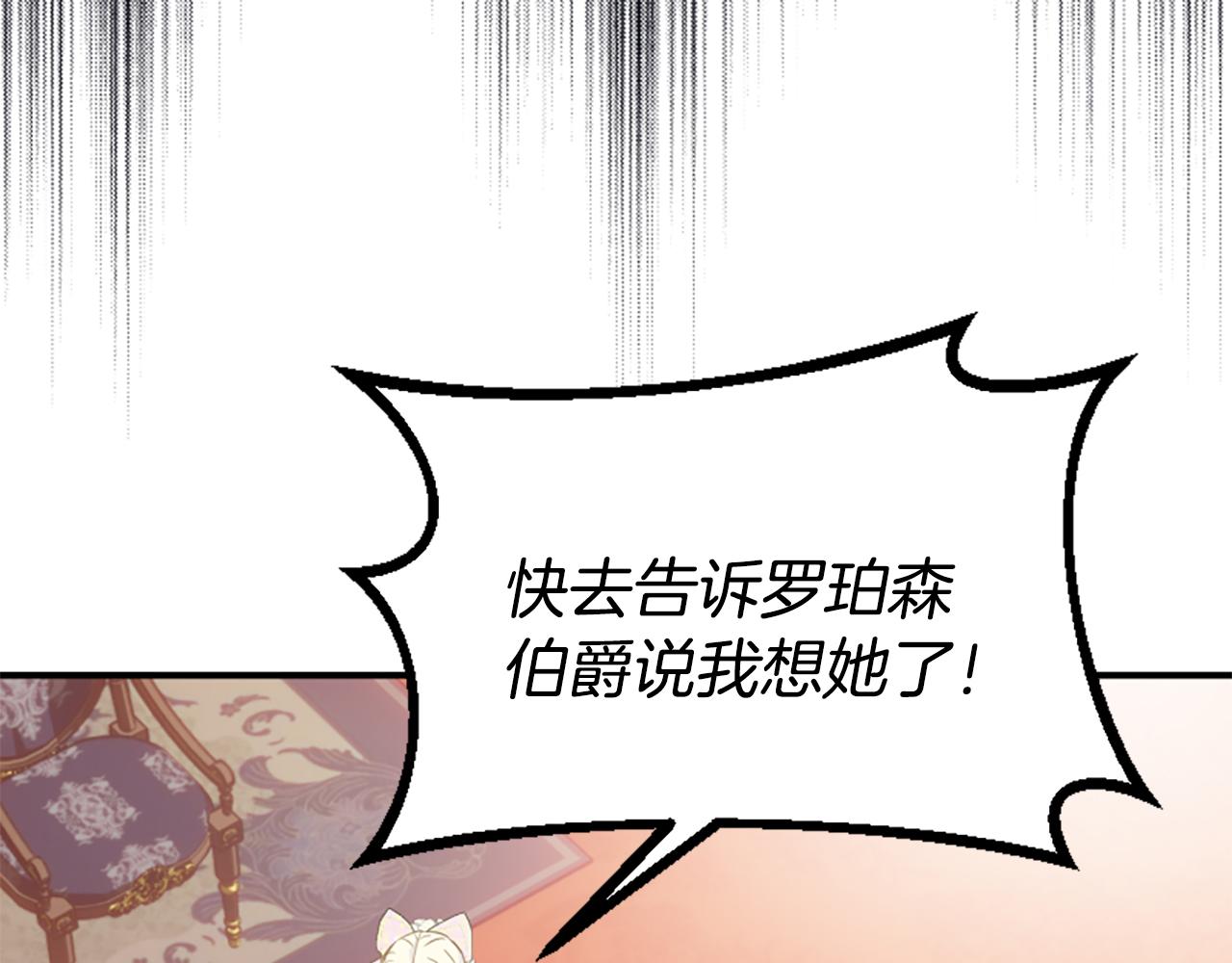 第71话 诅咒饼干(1/5)-第71话