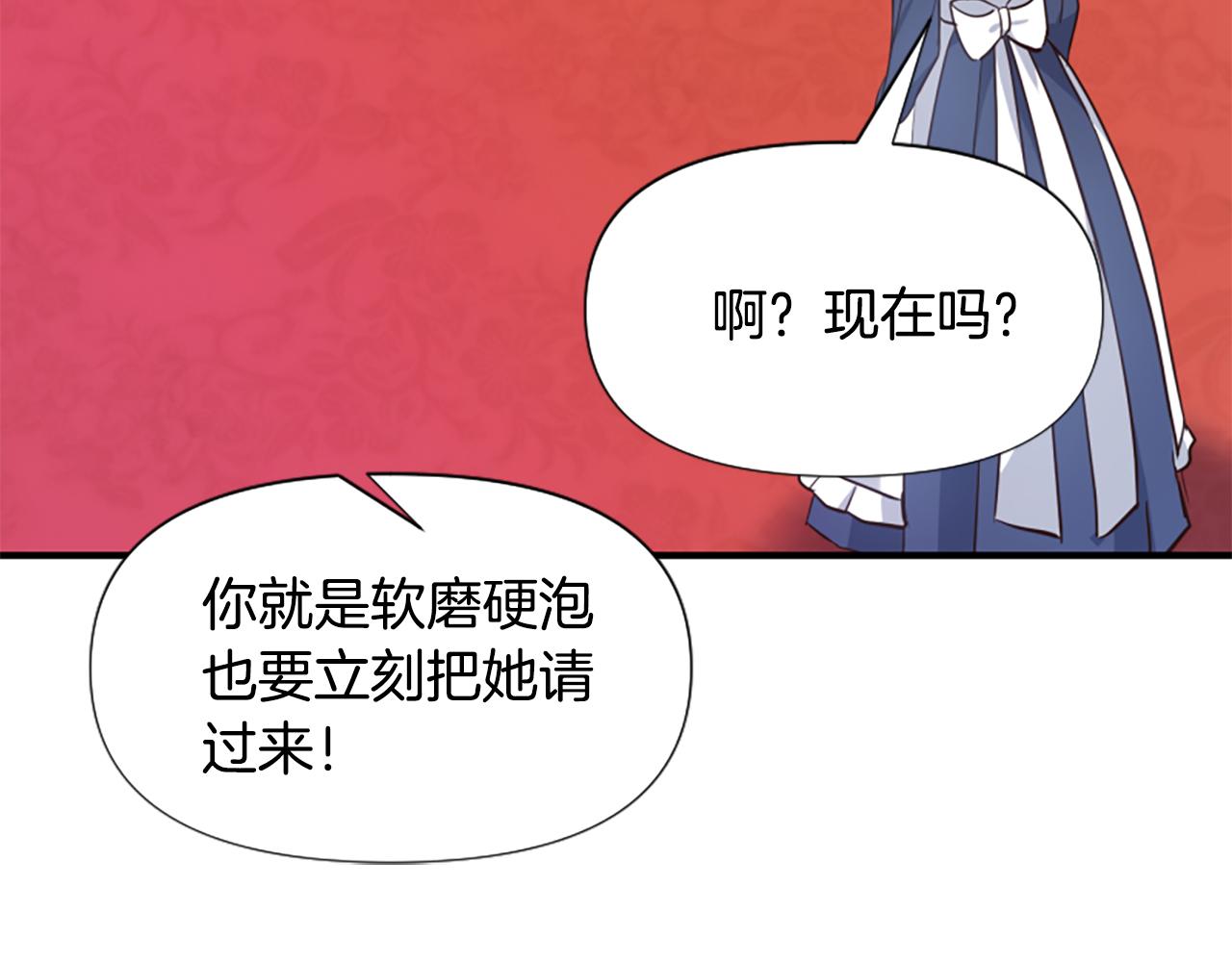 第71话 诅咒饼干(1/5)-第71话