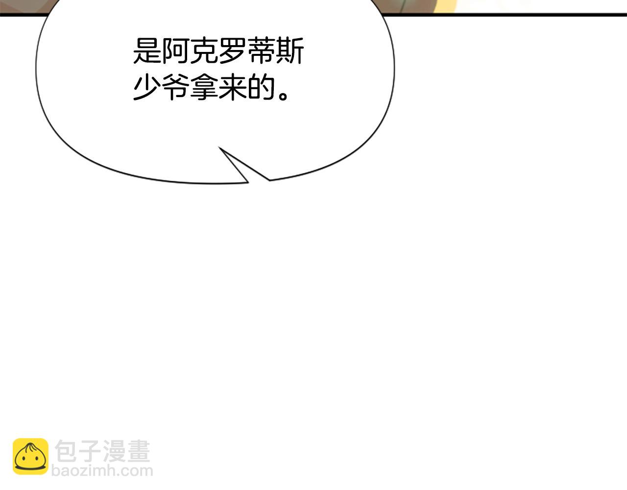 第71话 诅咒饼干(1/5)-第71话