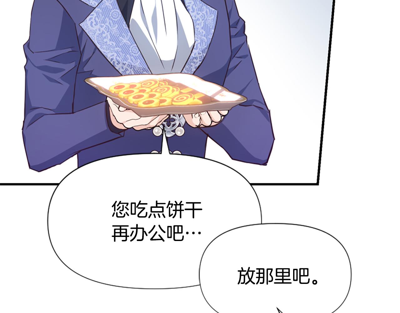 第71话 诅咒饼干(1/5)-第71话
