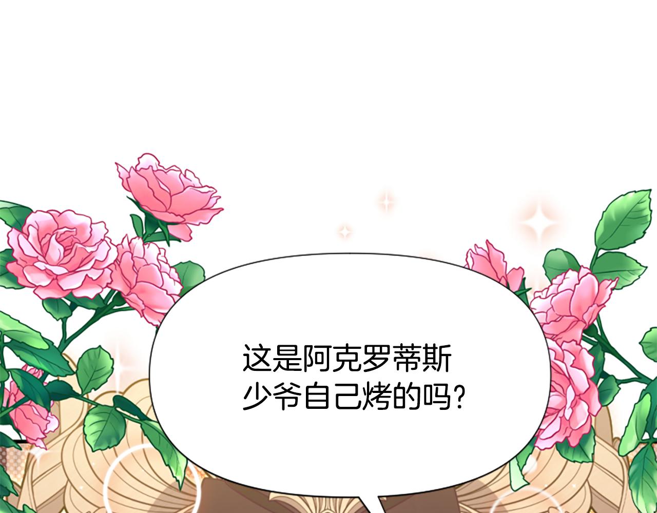 第71话 诅咒饼干(1/5)-第71话
