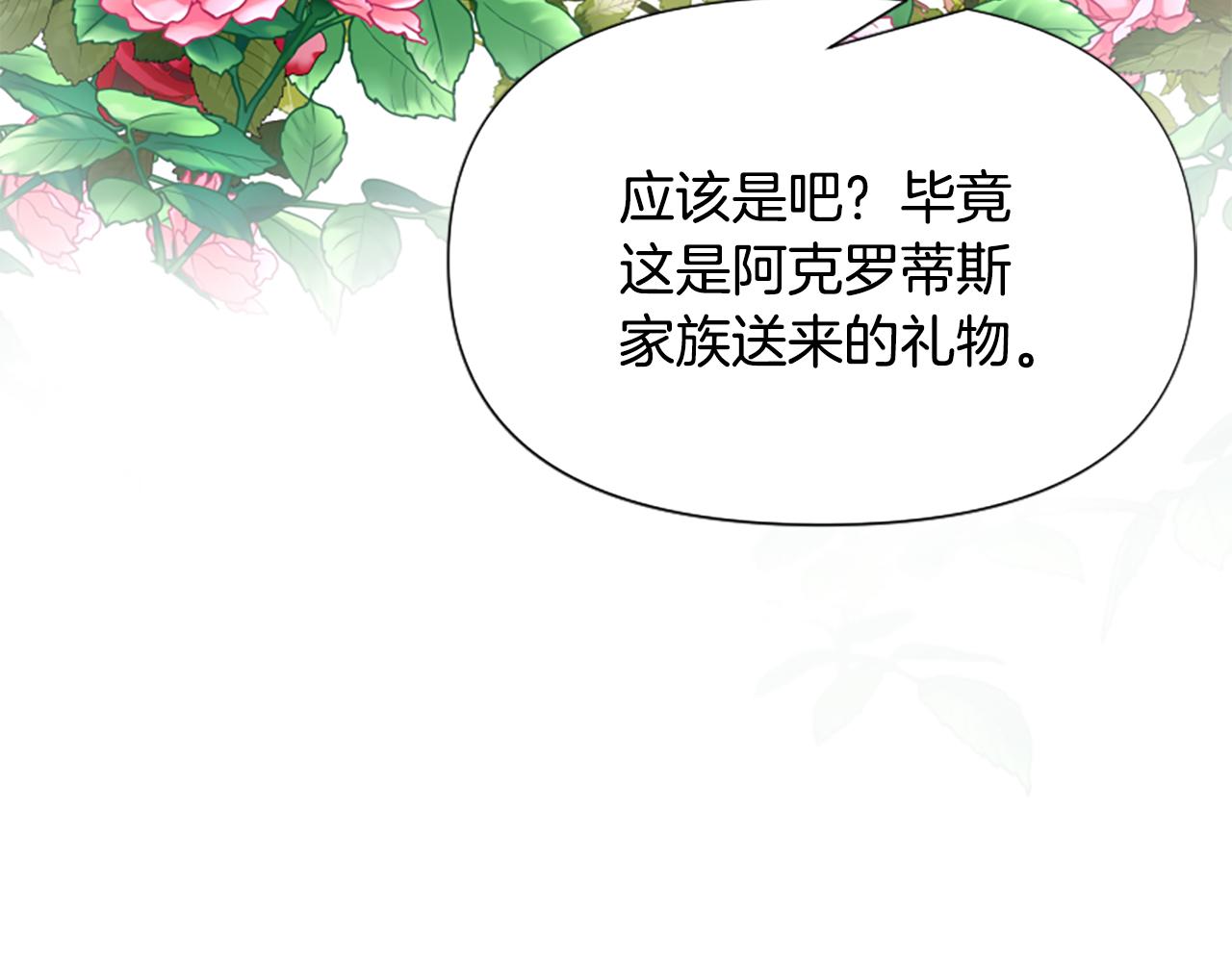 第71话 诅咒饼干(1/5)-第71话