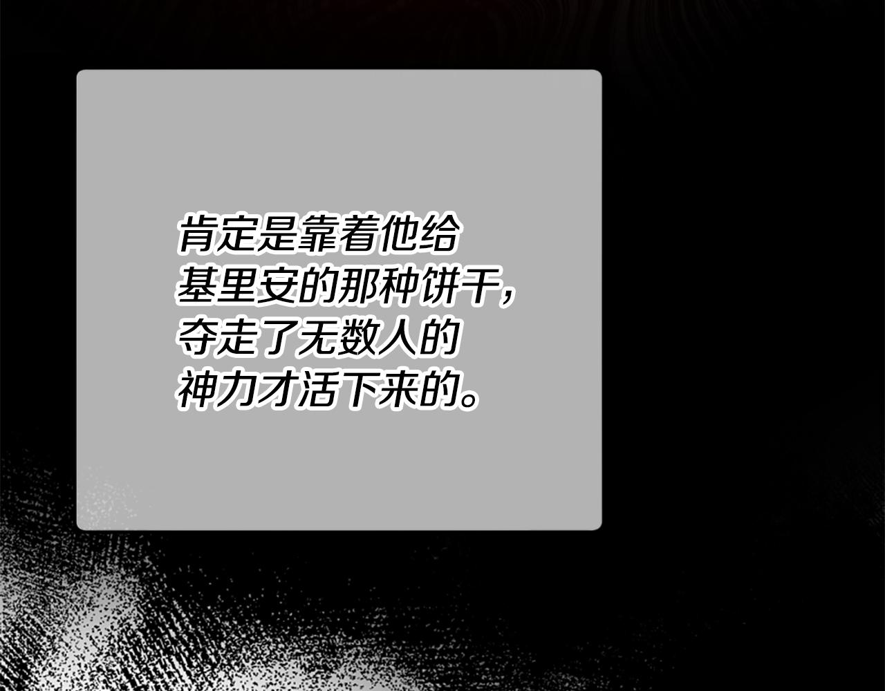 第73话 露出真面目(1/5)-第73话