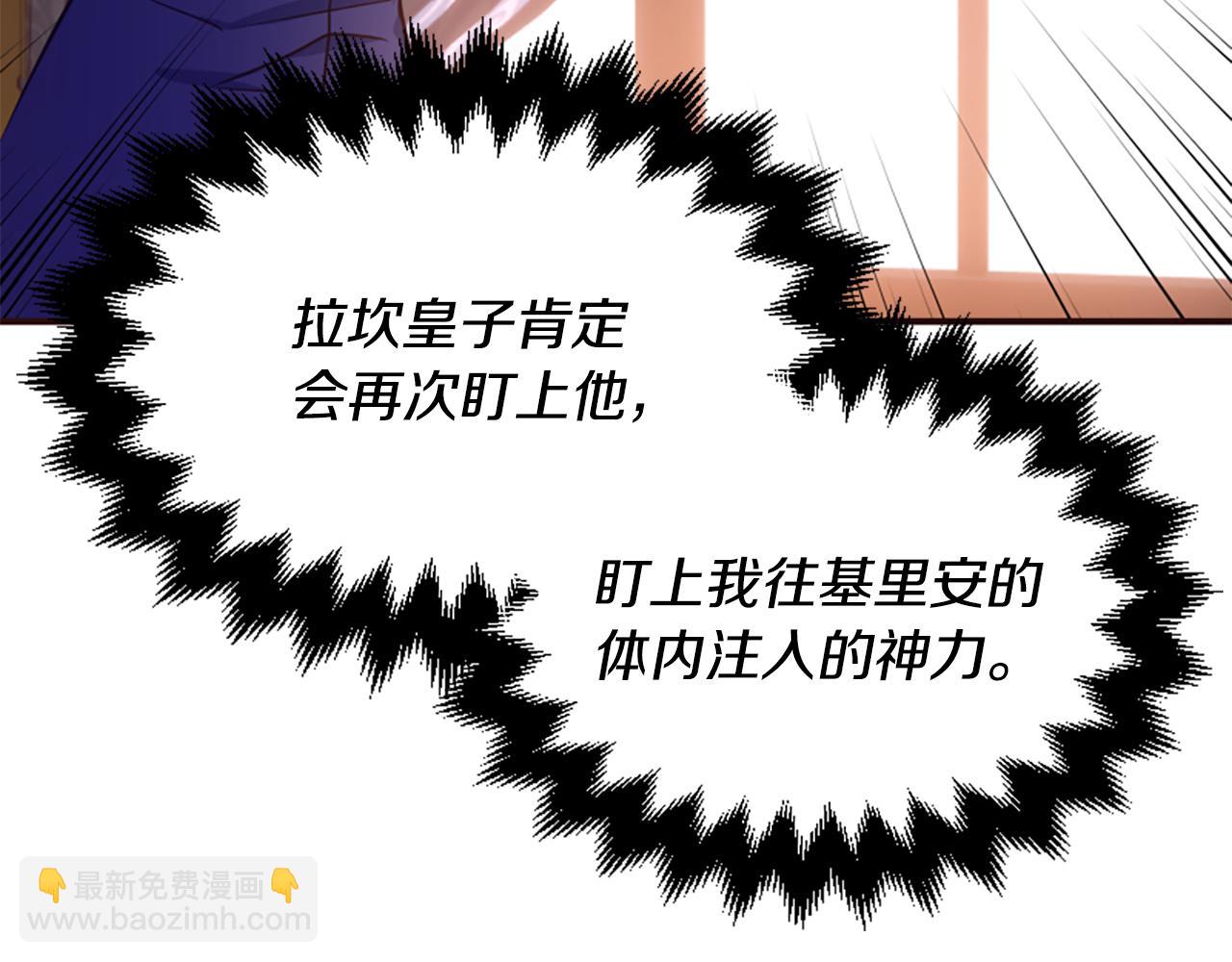 第73话 露出真面目(1/5)-第73话