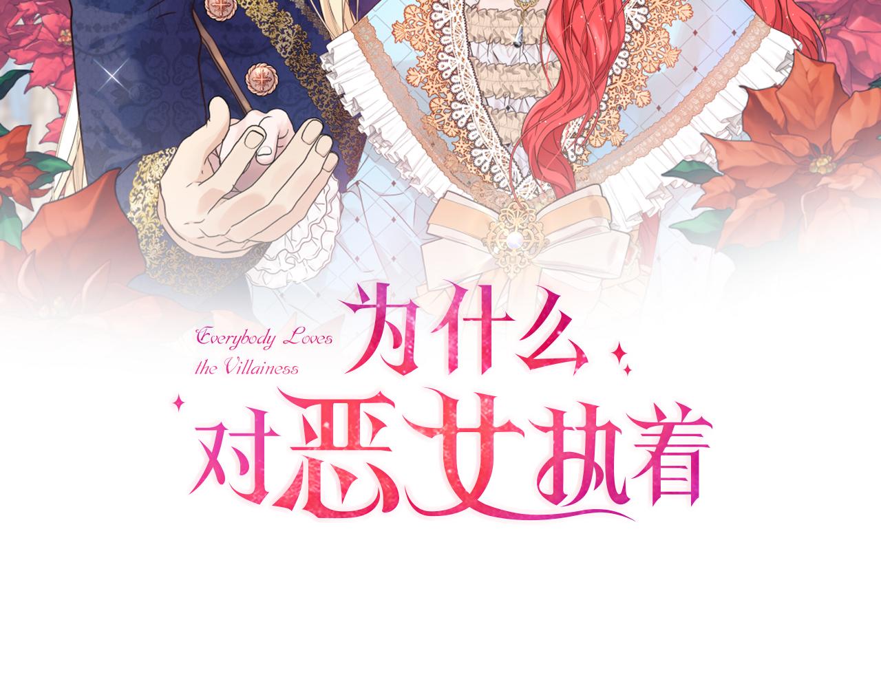 第73话 露出真面目(1/5)-第73话