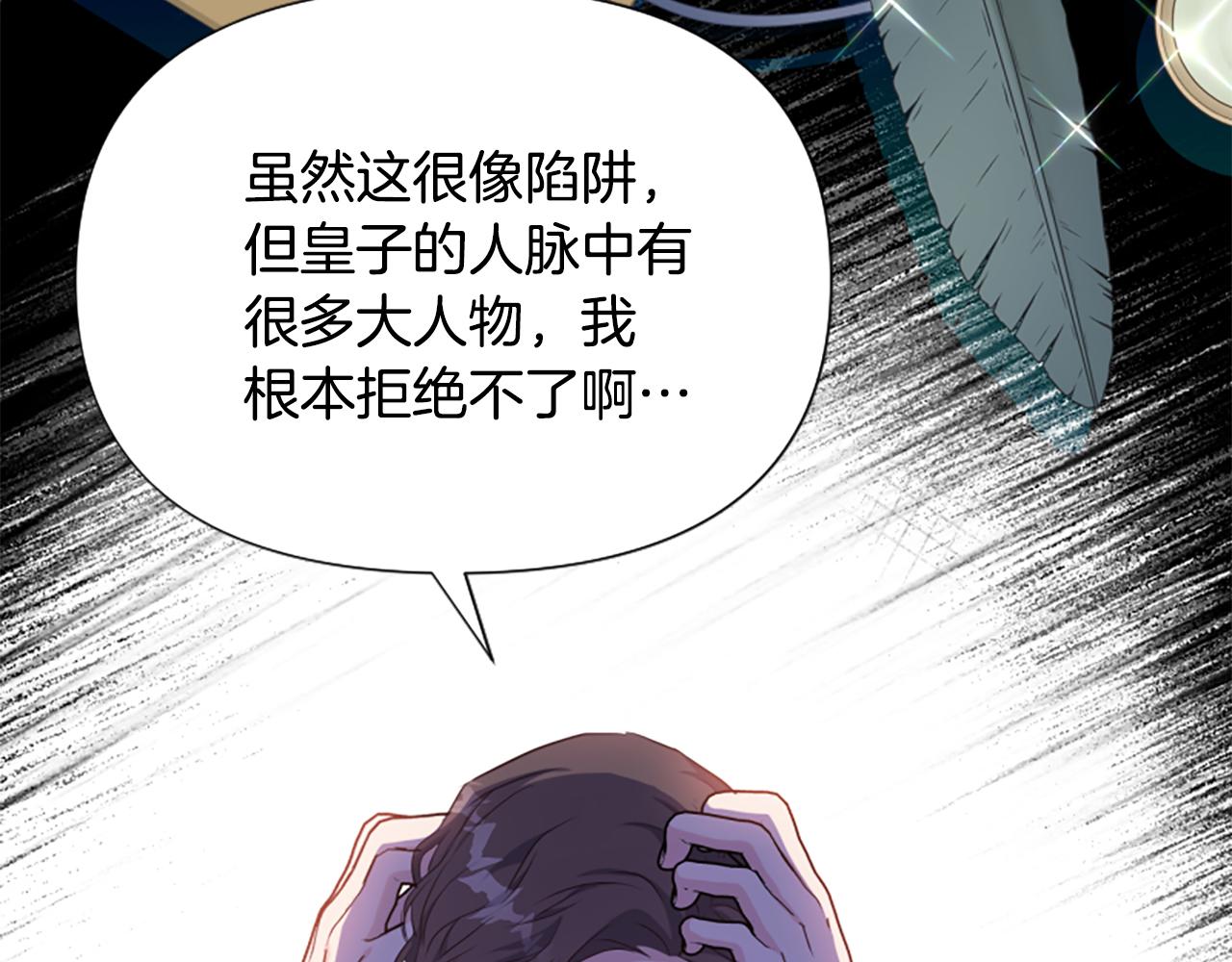 第73话 露出真面目(1/5)-第73话