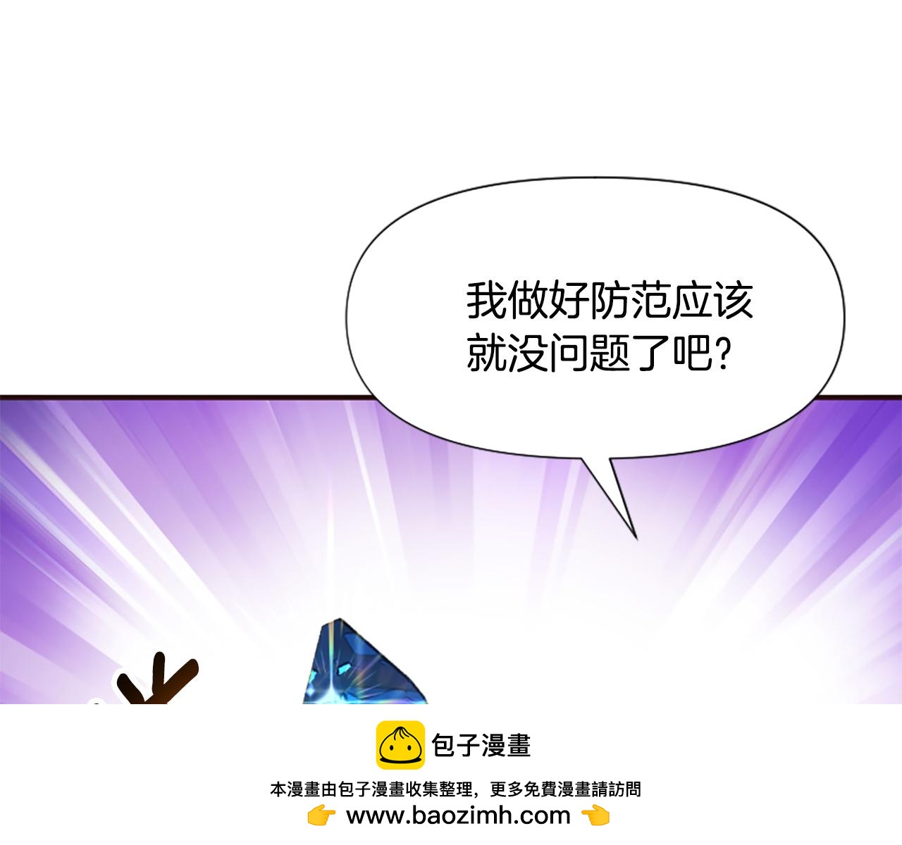 第73话 露出真面目(1/5)-第73话