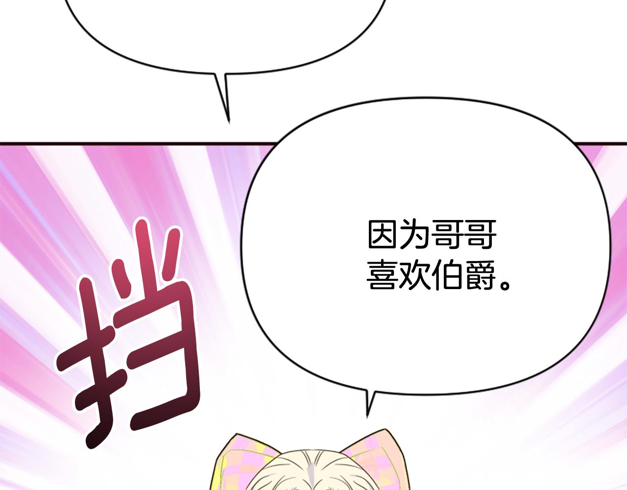 第75话 搞砸了(1/5)-第75话