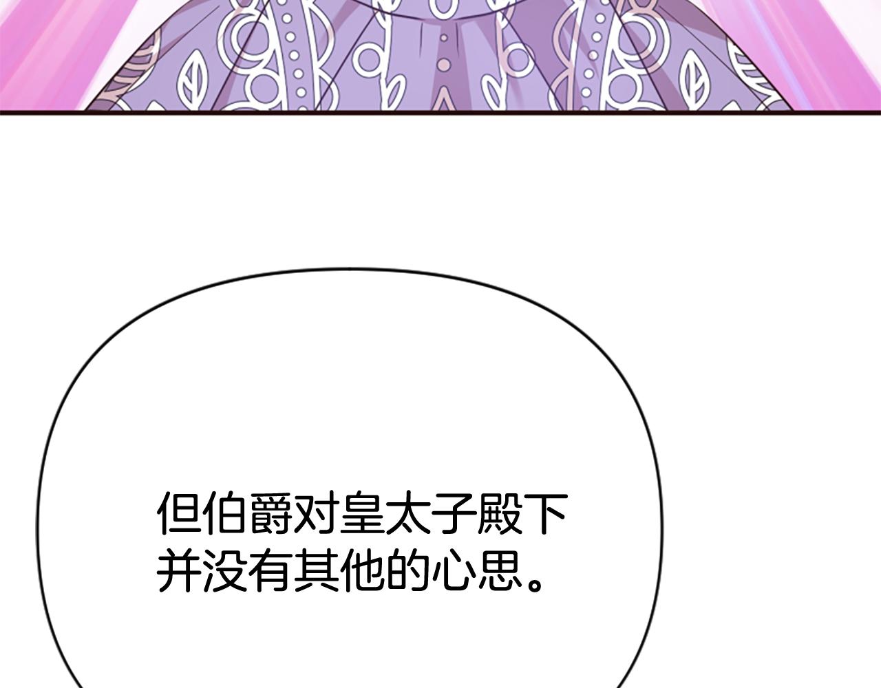 第75话 搞砸了(1/5)-第75话